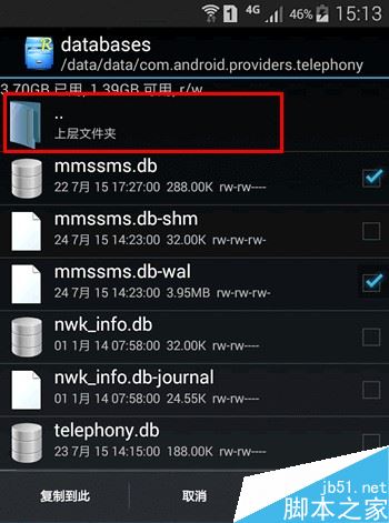 华为手机短信误删怎么办?华为手机恢复误删短信方法