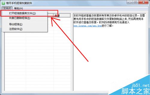 华为手机短信误删怎么办?华为手机恢复误删短信方法