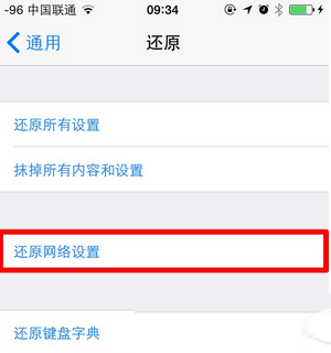 ios8 wifi连接不稳定怎么办？ios8 wifi连接不上解决办法