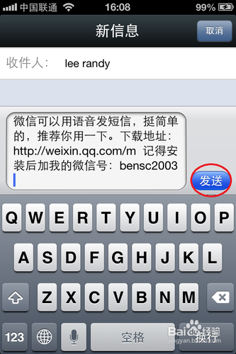 iphone微信怎么从手机通讯录添加好友
