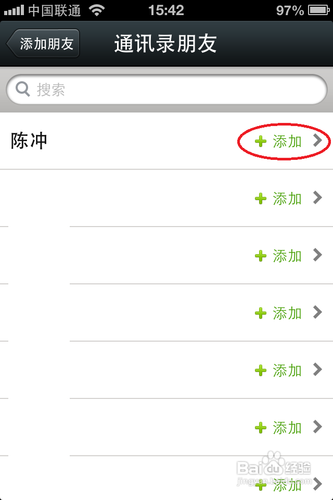 iphone微信怎么从手机通讯录添加好友