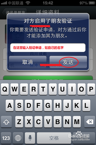 iphone微信怎么从手机通讯录添加好友