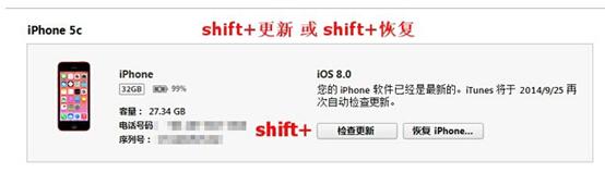 ios8太卡怎么降级？教你从iOS8降级iOS7.1.2