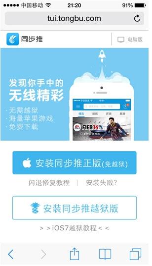ios8太卡怎么降级？教你从iOS8降级iOS7.1.2