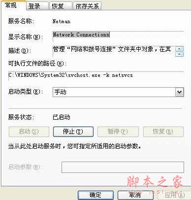 “我的电脑”—“管理”—“网络服务和应用程序