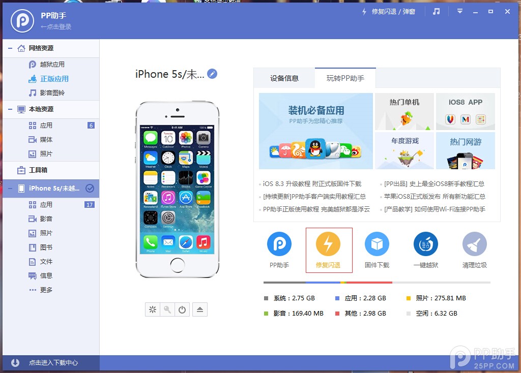 QQ截图20150620173338