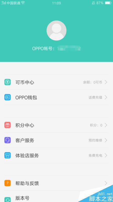 OPPO账号如何注册、修改用户名、在其他手机登录？