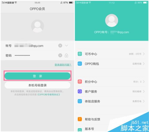 OPPO账号如何注册、修改用户名、在其他手机登录？