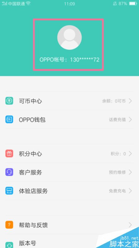 OPPO账号如何注册、修改用户名、在其他手机登录？