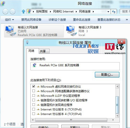 轻松让Windows 8下Hyper-V虚拟机连上网