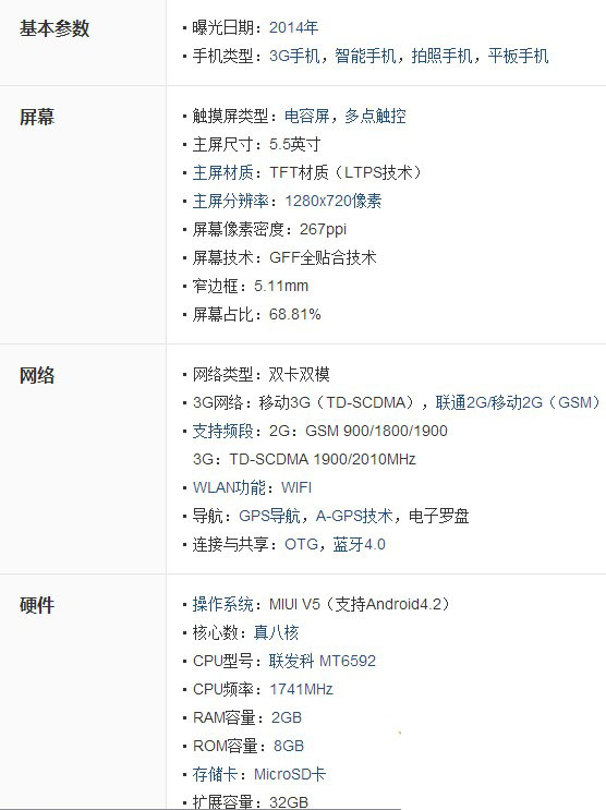 TCL 么么哒手机和红米note哪个好