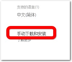 下载windows phone应用xap