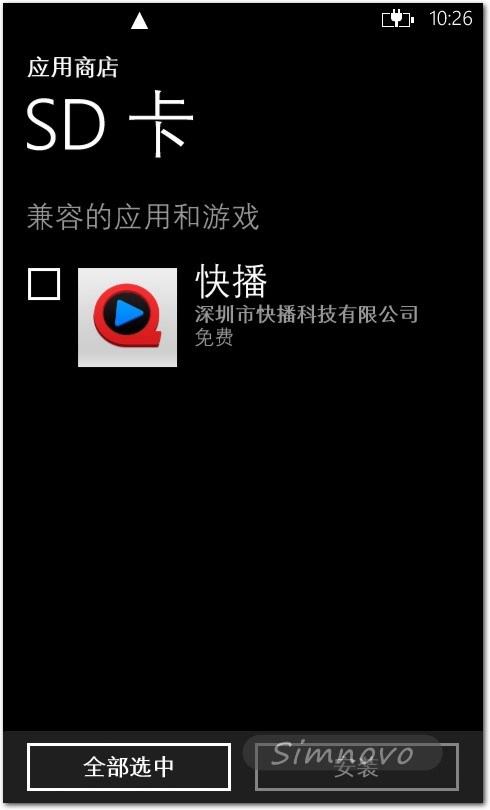 从SD卡安装应用