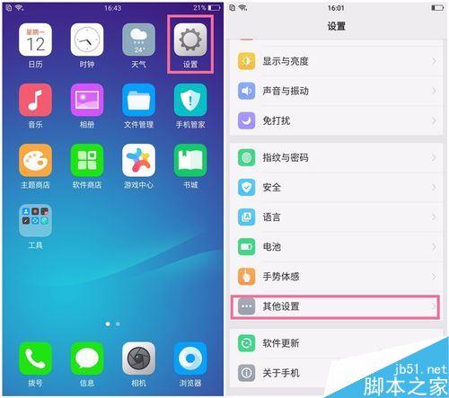 OPPO R11如何进行应用分屏？OPPO手机分屏功能使用教程