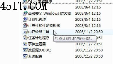 降价能牺牲稳定?内存“小条”的迷思(2)