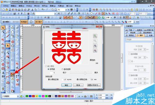 威尔克姆e2.0教程：如何将图片转化成绣花文件