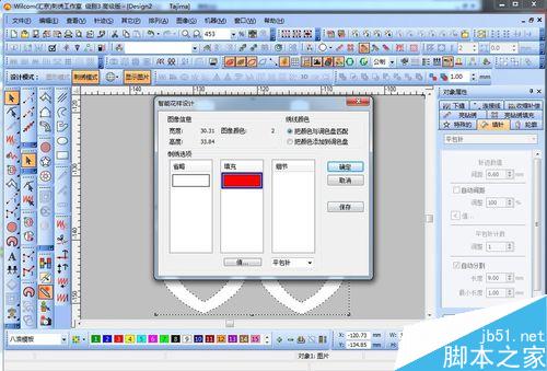 威尔克姆e2.0教程：如何将图片转化成绣花文件