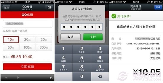 不易被发现的微信5.0彩蛋功能