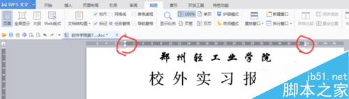 如何对齐word封面的下划线(word标尺如何使用)