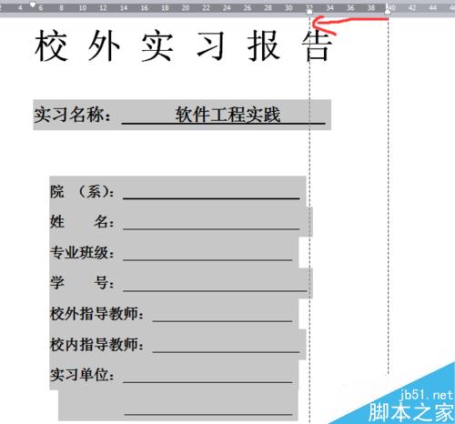如何对齐word封面的下划线(word标尺如何使用)