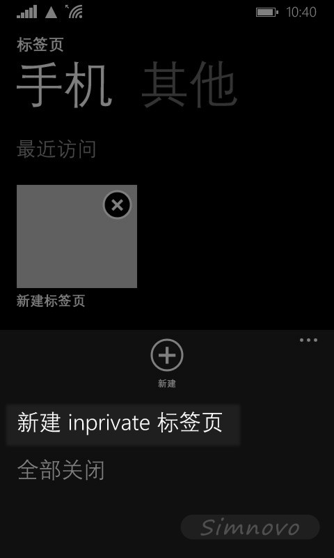 新建inprivate标签页