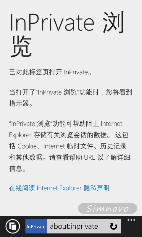 InPrivate浏览