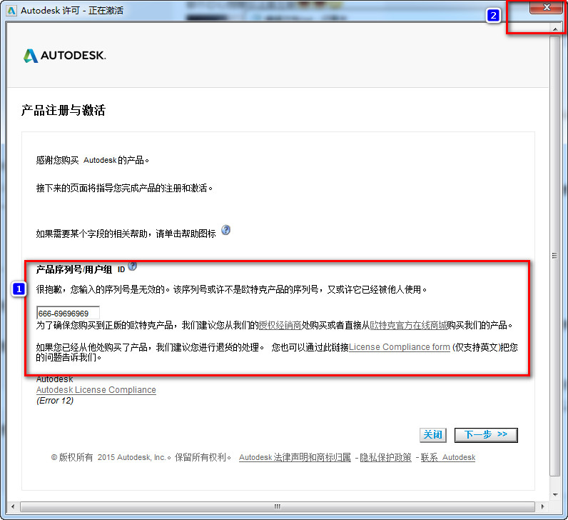 Autocad Civil 3D 2016详细图文安装破解教程