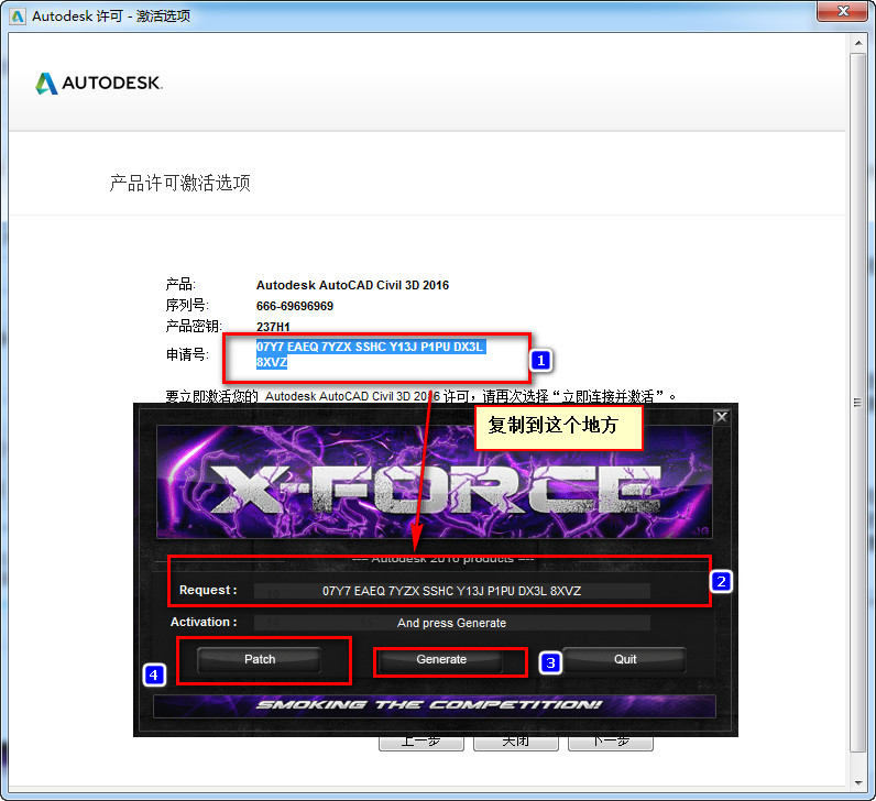 Autocad Civil 3D 2016详细图文安装破解教程
