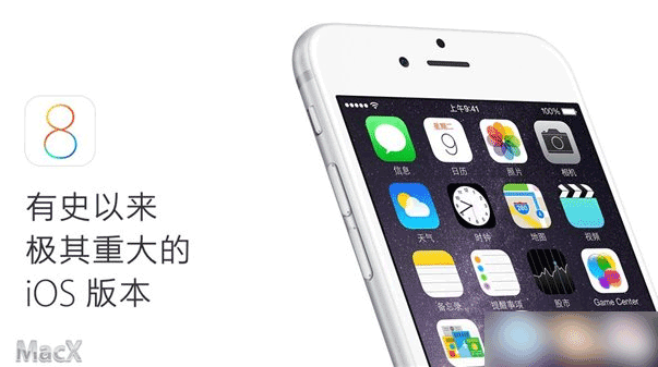 ios8.0.1更新了什么？ios8.0.1值不值得升级？
