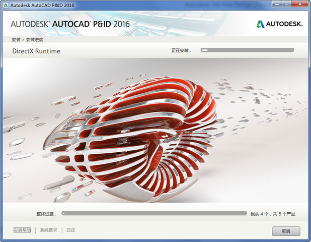 Autocad Pnid 2016中文版安装激活图文教程