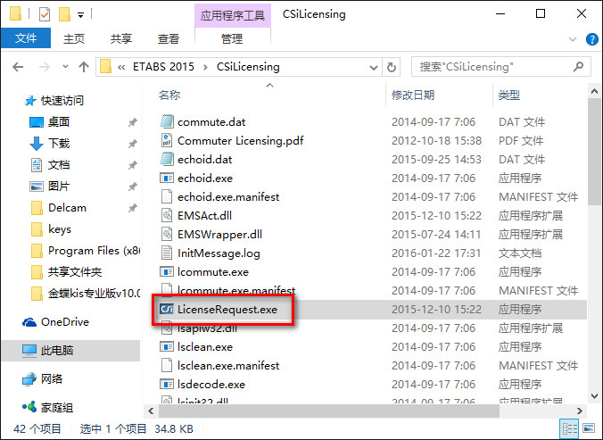 ETABS 2015 Win10系统环境下图文安装教程