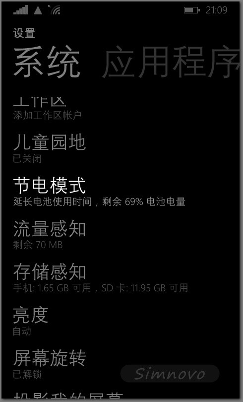 Windows Phone 8.1节电模式