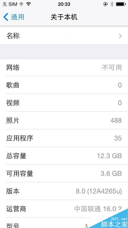 iOS8 beta1测试版升级教程【附固件下载地址汇总】