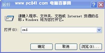开始-运行-cmd命令进入dos控制