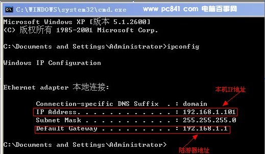 获取到的本机IP地址和陆游器地址