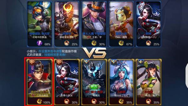 360手机N5S玩王者荣耀卡不卡？360N5S王者荣耀上手体验评测