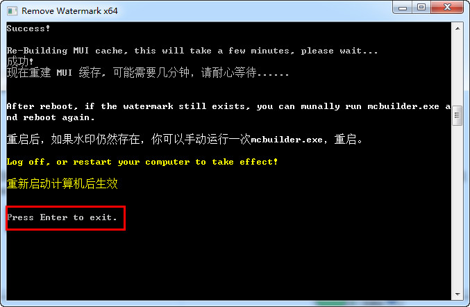 Powermill2011 WIN7图文破解安装教程