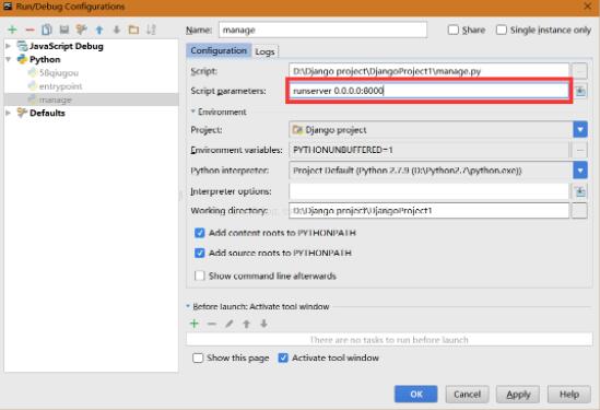 python脚本设置运行参数