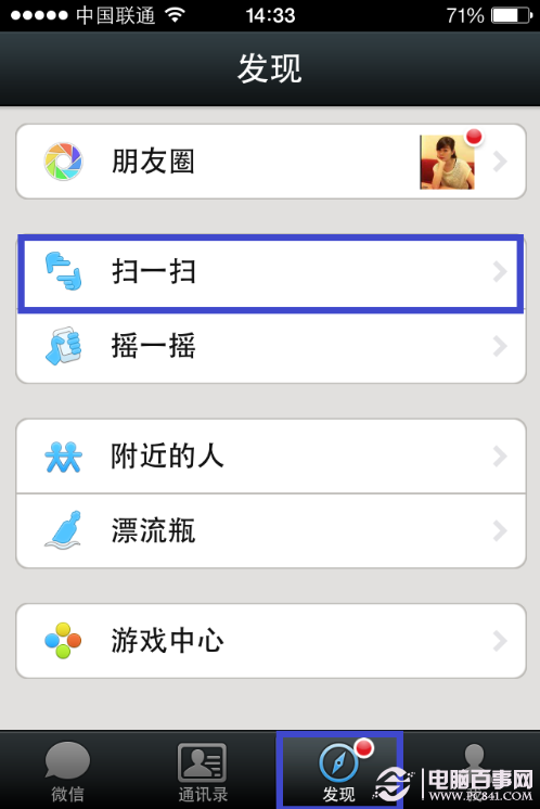 微信街景怎么用