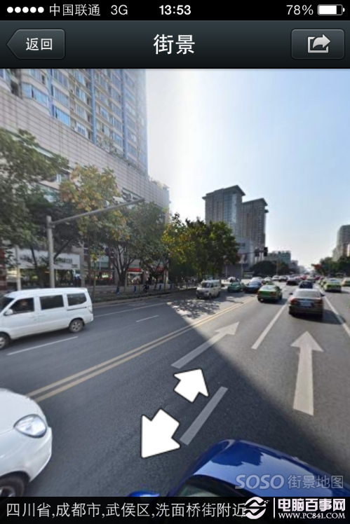 微信街景怎么用