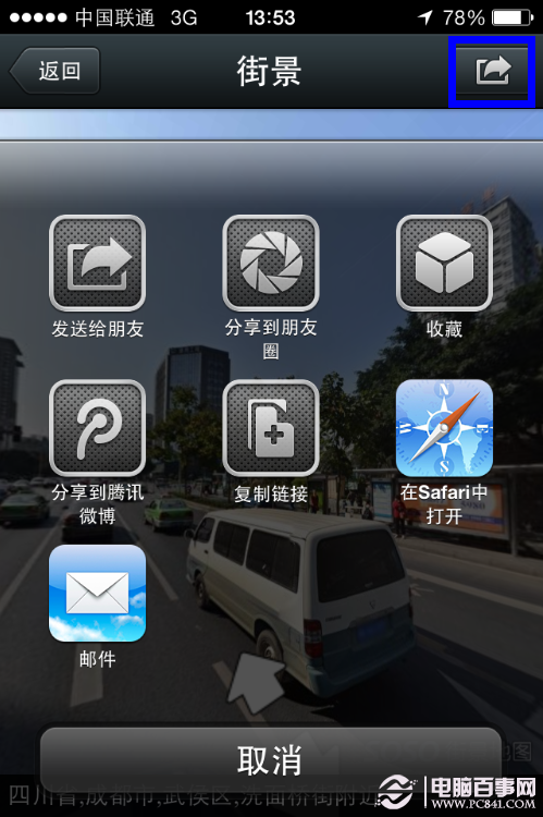 微信街景怎么用