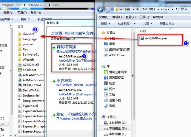 ArtCAM 2011中文版安装破解图文教程