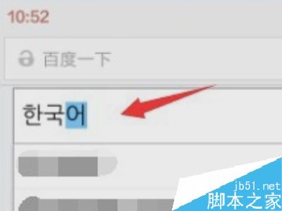 vivo手机怎么使用韩语输入法?vivo手机韩语输入法使用教程