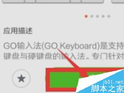 vivo手机怎么使用韩语输入法?vivo手机韩语输入法使用教程
