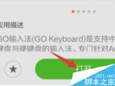 vivo手机怎么使用韩语输入法?vivo手机韩语输入法使用教程