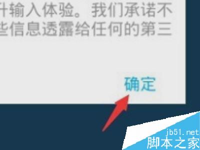 vivo手机怎么使用韩语输入法?vivo手机韩语输入法使用教程