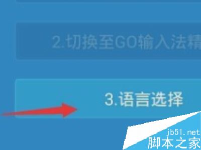 vivo手机怎么使用韩语输入法?vivo手机韩语输入法使用教程