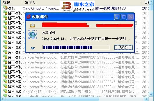 Foxmail中邮件删除后如何恢复