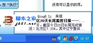 Foxmail中邮件删除后如何恢复