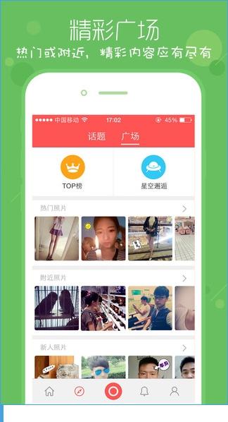 随遇app怎么样？随遇app功能特色介绍[多图]图片4